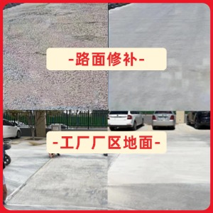 遂宁水泥地面修复剂